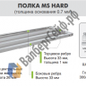 Стеллаж MS Hard 220/100x60/4 полки