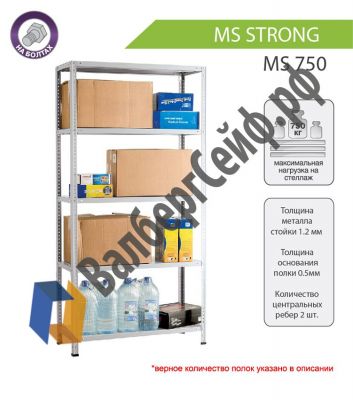 Стеллаж MS Strong 160/100x60/5 полок